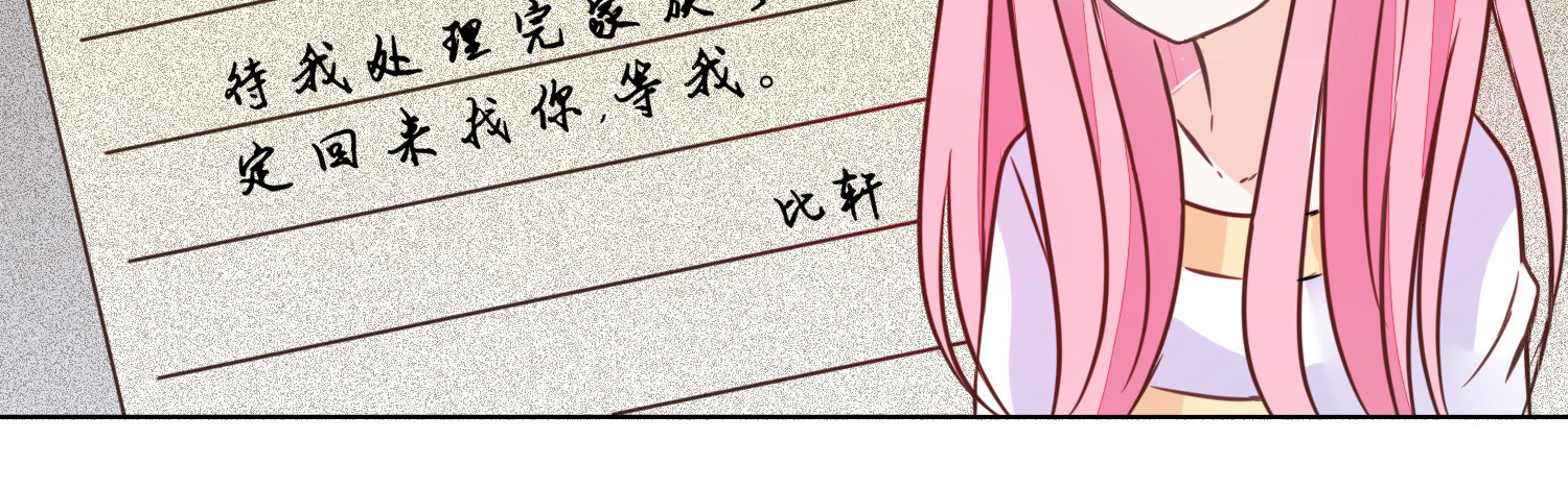 公主的女王命韩漫全集-你为他哭无删减无遮挡章节图片 