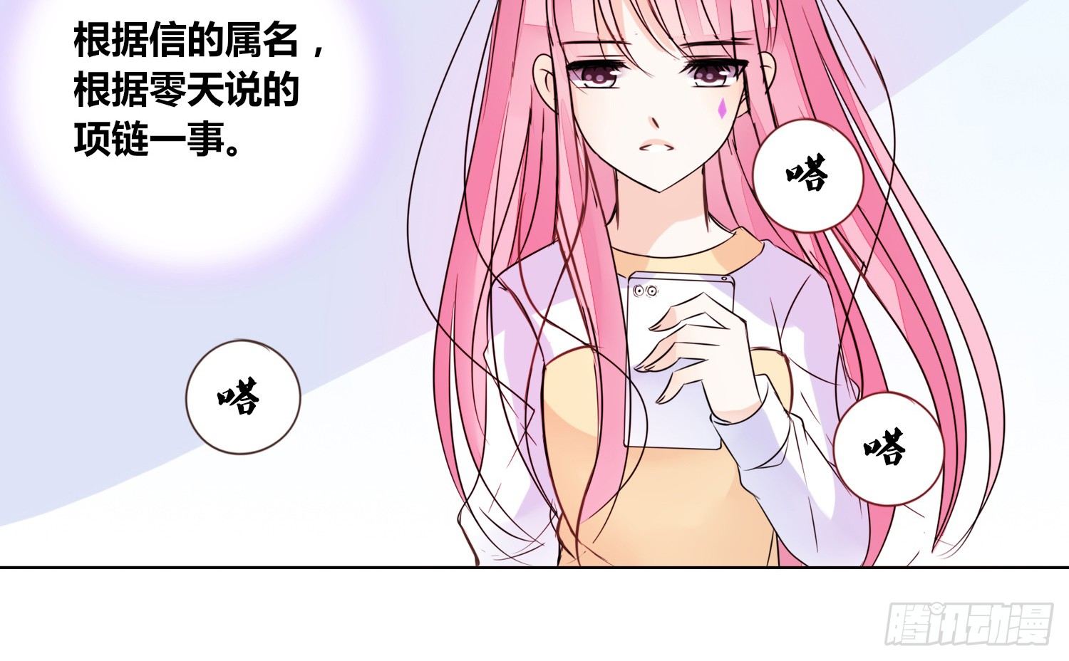 公主的女王命韩漫全集-你为他哭无删减无遮挡章节图片 