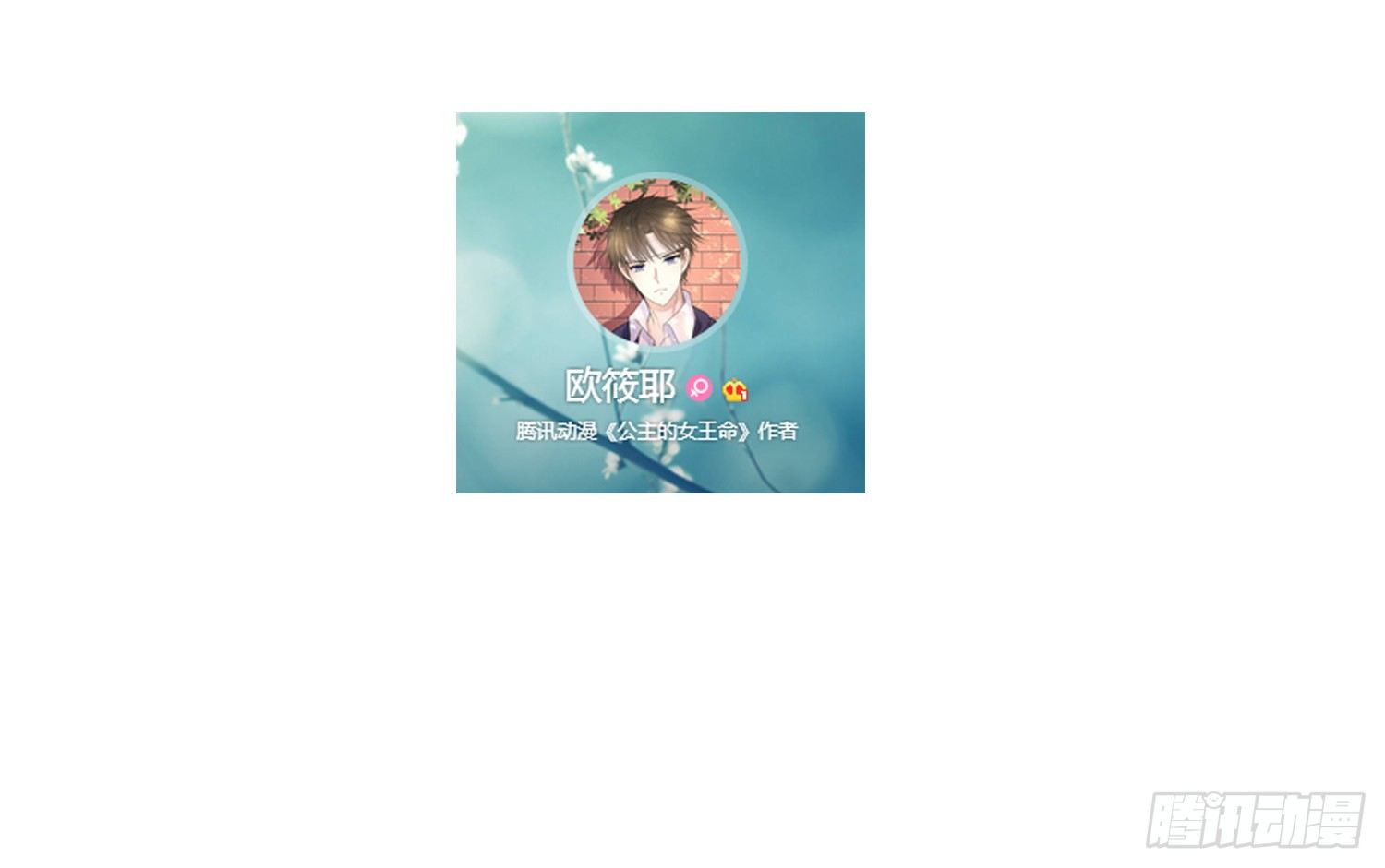公主的女王命韩漫全集-你为他哭无删减无遮挡章节图片 