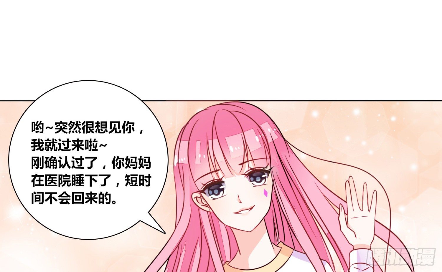 公主的女王命韩漫全集-你为他哭无删减无遮挡章节图片 