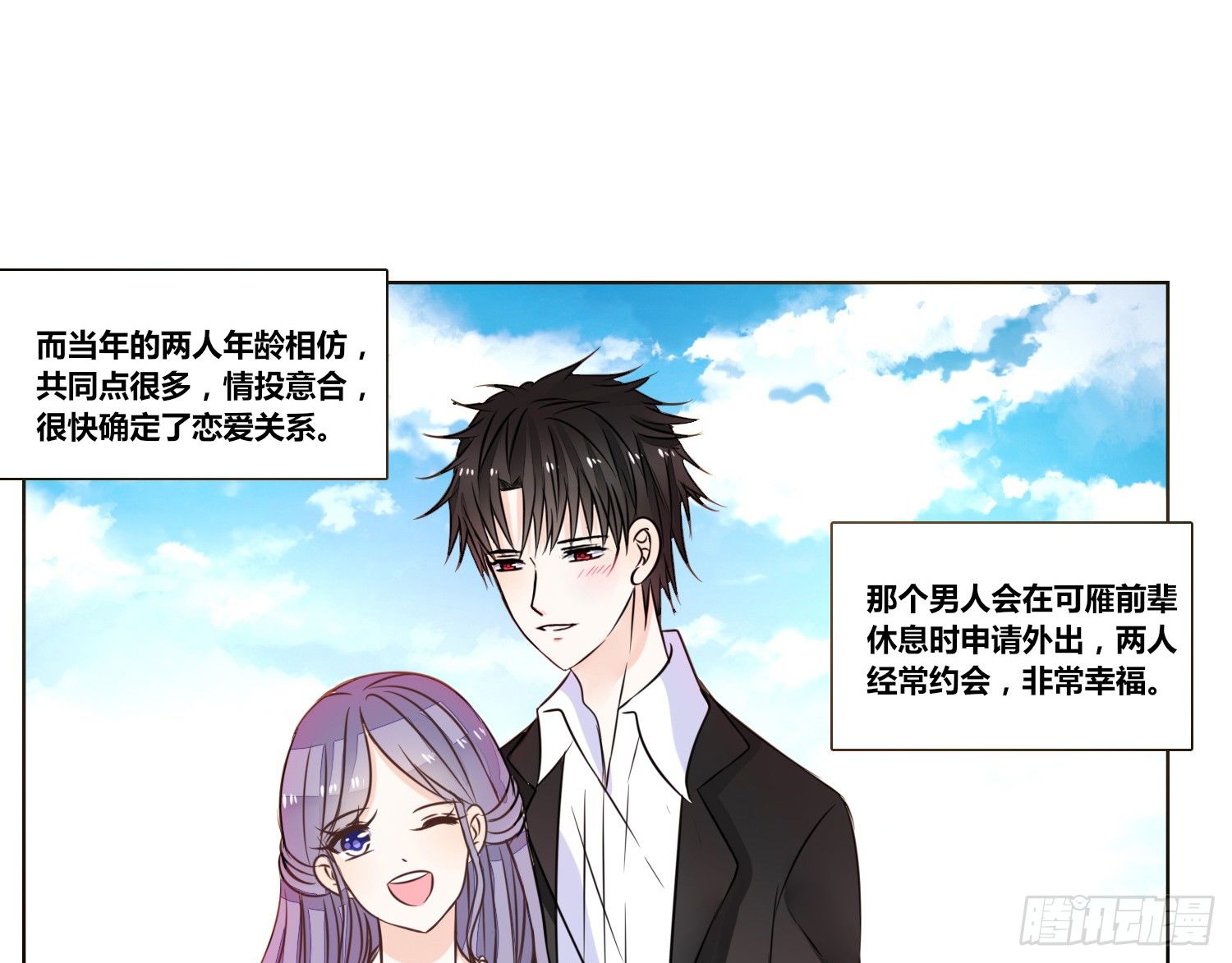 公主的女王命韩漫全集-你为他哭无删减无遮挡章节图片 