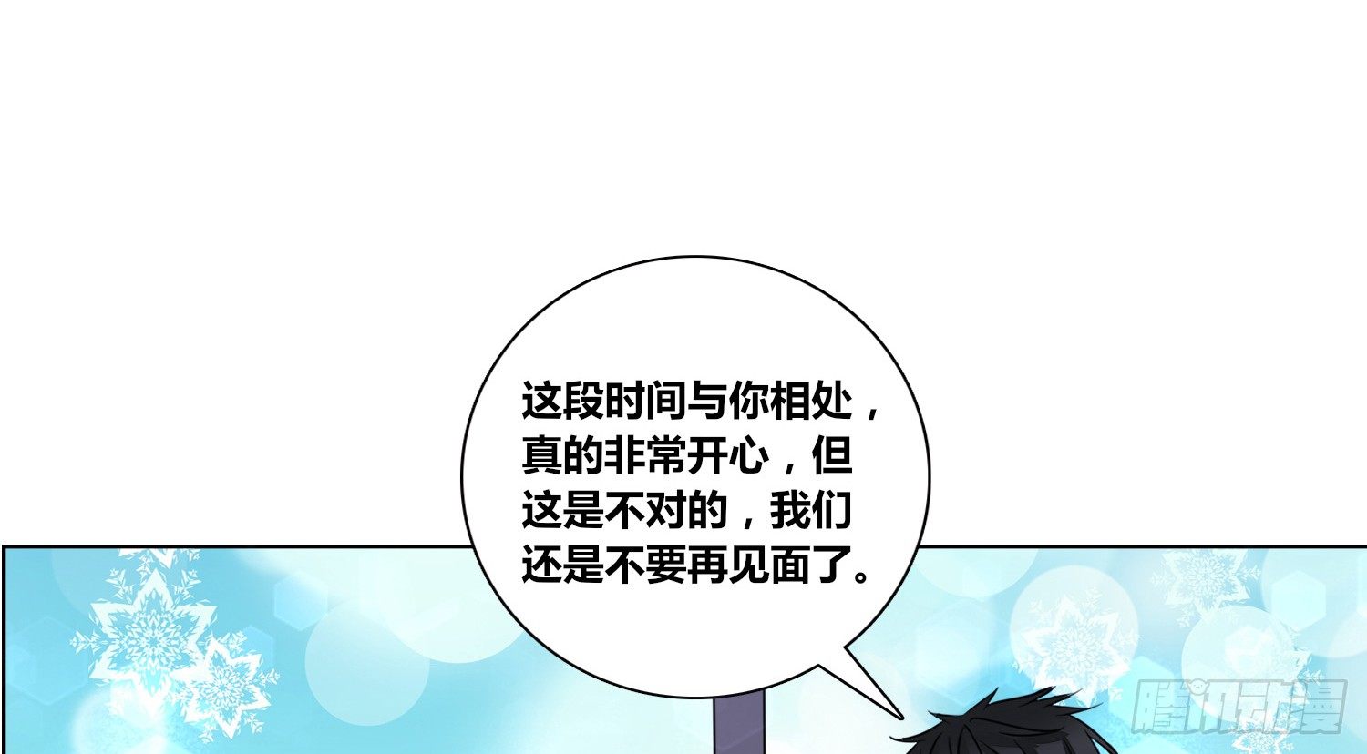 公主的女王命韩漫全集-你为他哭无删减无遮挡章节图片 