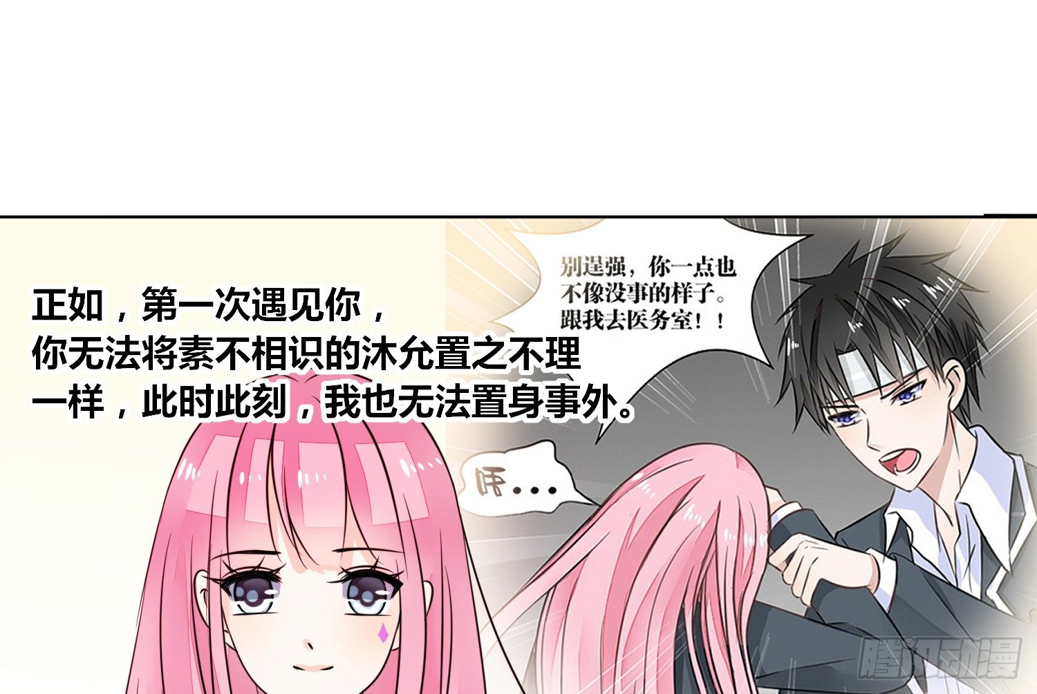 公主的女王命韩漫全集-你为他哭无删减无遮挡章节图片 