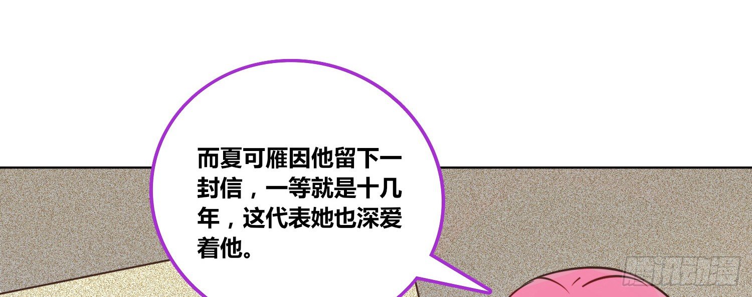 公主的女王命韩漫全集-你为他哭无删减无遮挡章节图片 
