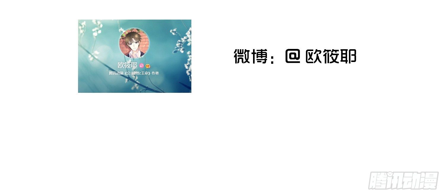 公主的女王命韩漫全集-撕心裂肺的疼无删减无遮挡章节图片 