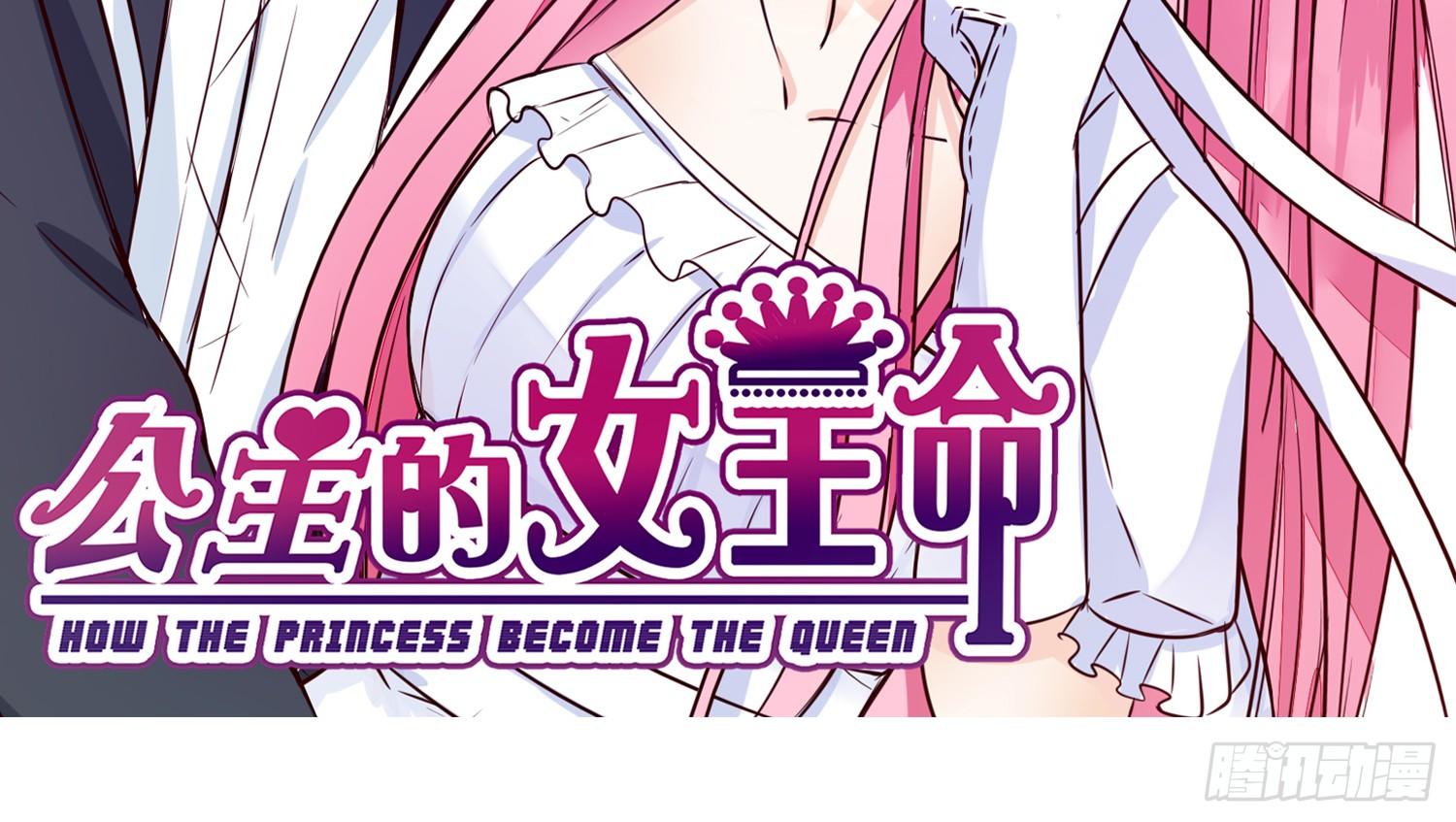 公主的女王命韩漫全集-撕心裂肺的疼无删减无遮挡章节图片 