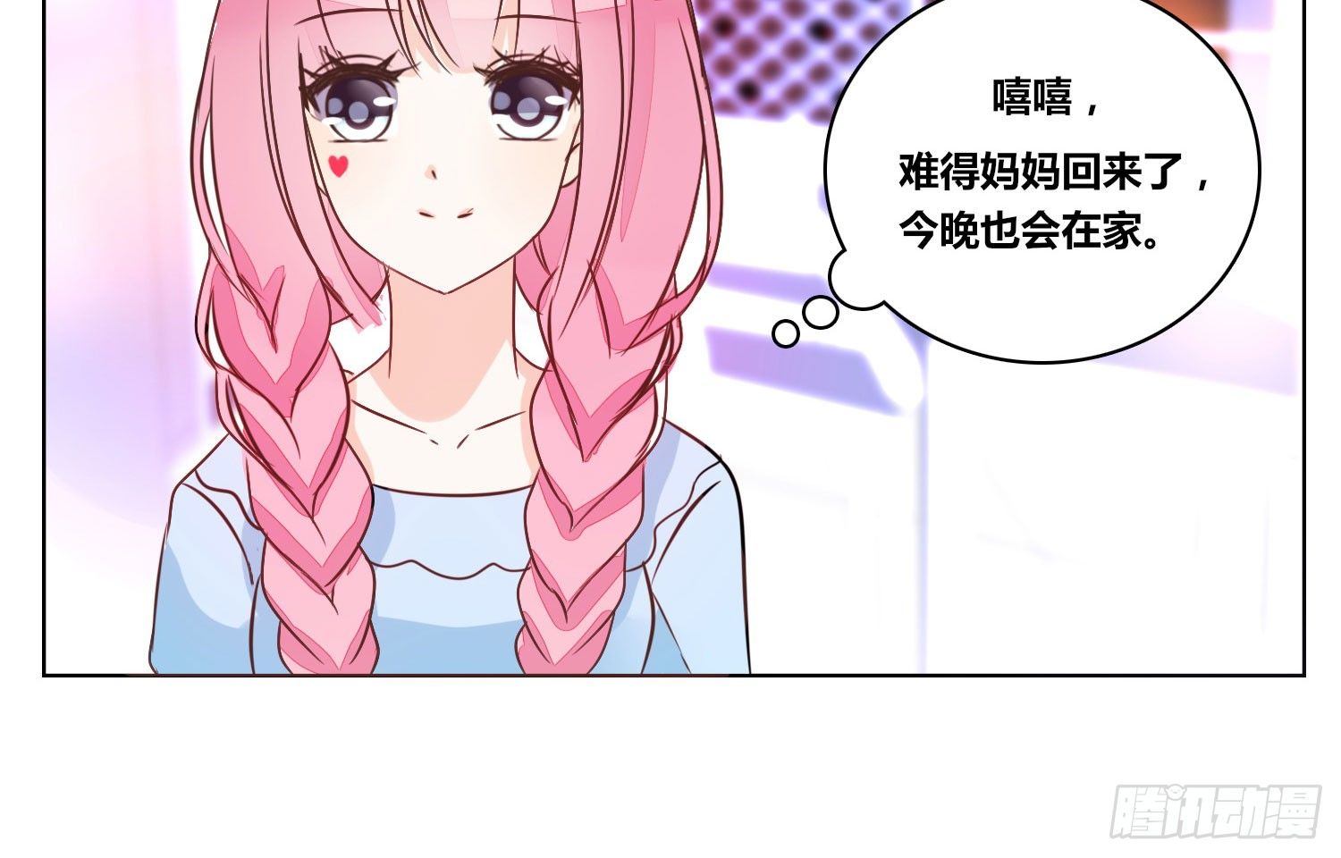 公主的女王命韩漫全集-我不准你碰他！！无删减无遮挡章节图片 