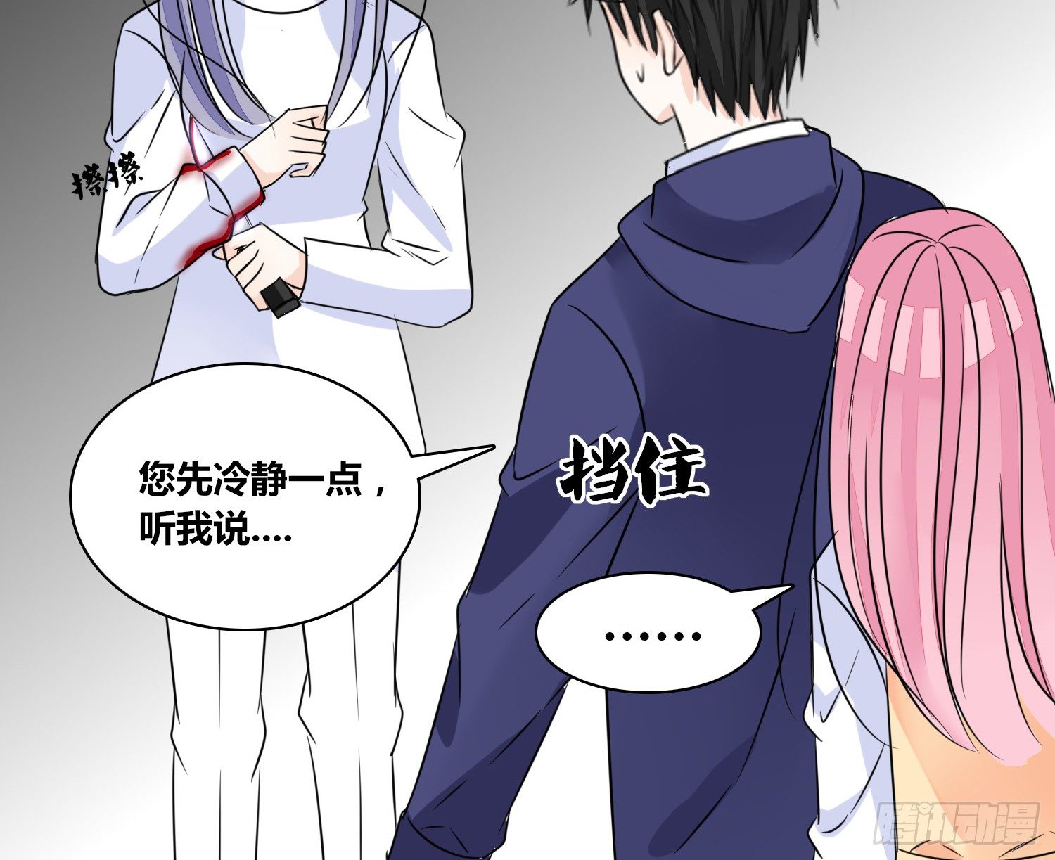 公主的女王命韩漫全集-我不准你碰他！！无删减无遮挡章节图片 