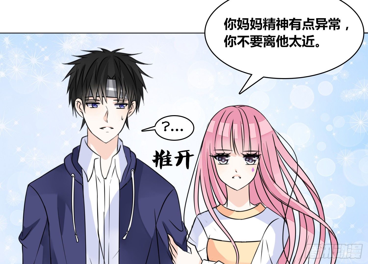 公主的女王命韩漫全集-我不准你碰他！！无删减无遮挡章节图片 