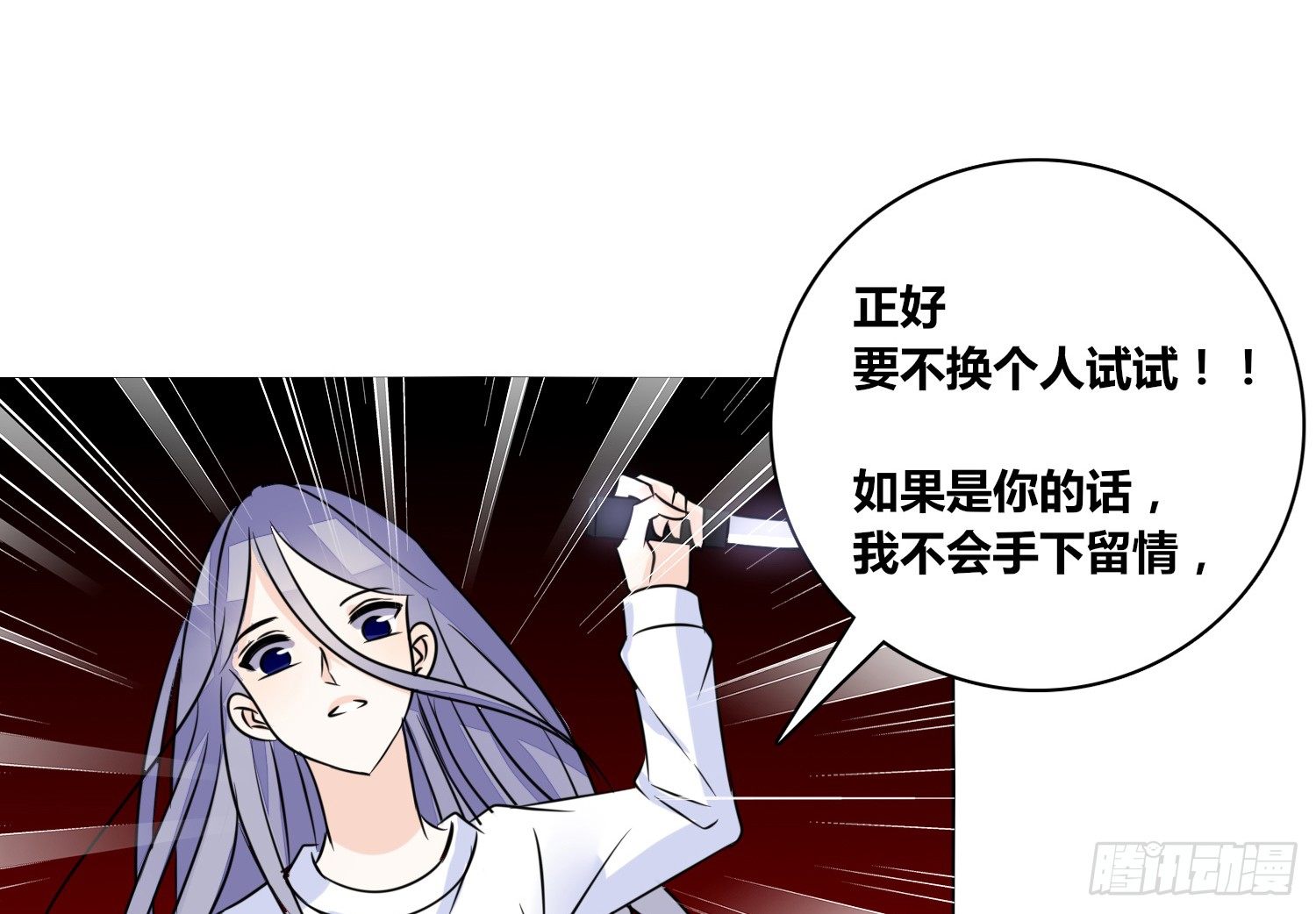公主的女王命韩漫全集-我不准你碰他！！无删减无遮挡章节图片 