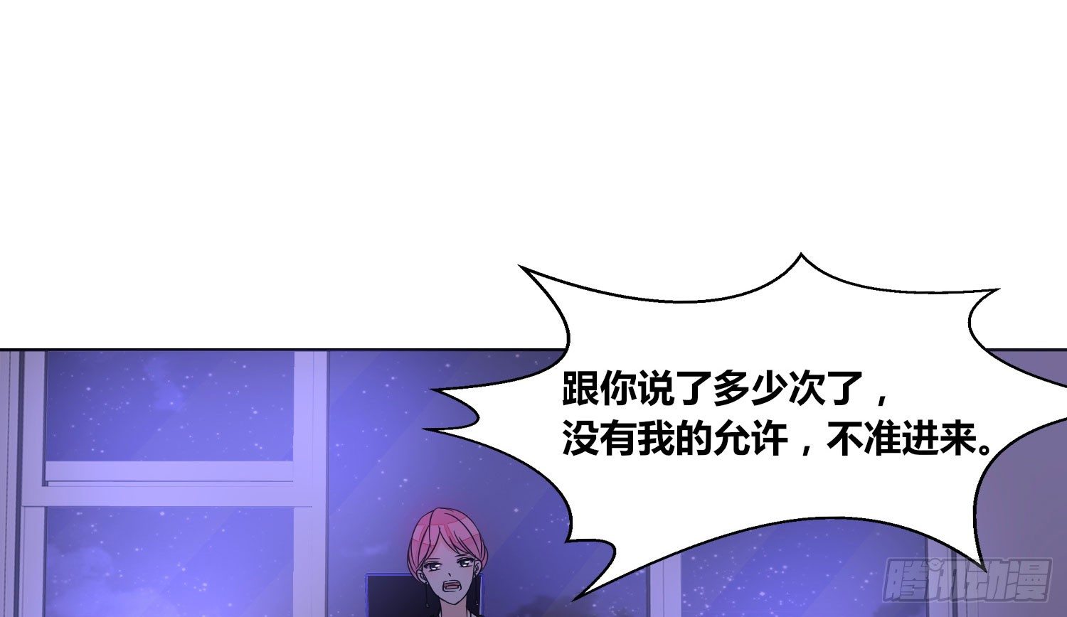 公主的女王命韩漫全集-我不准你碰他！！无删减无遮挡章节图片 
