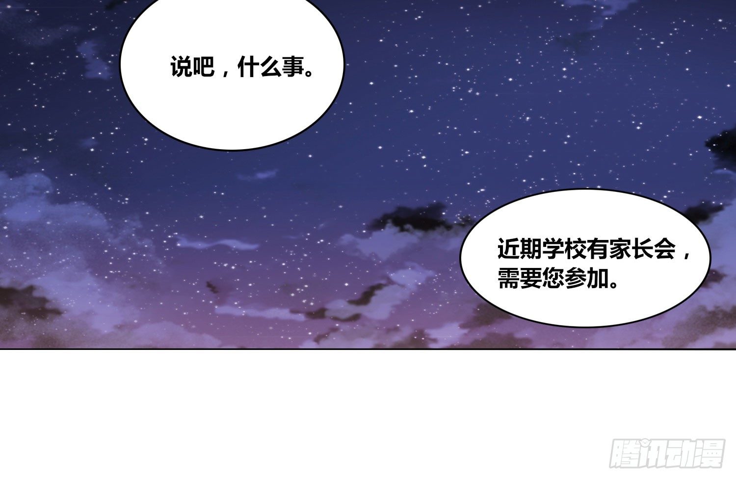 公主的女王命韩漫全集-我不准你碰他！！无删减无遮挡章节图片 