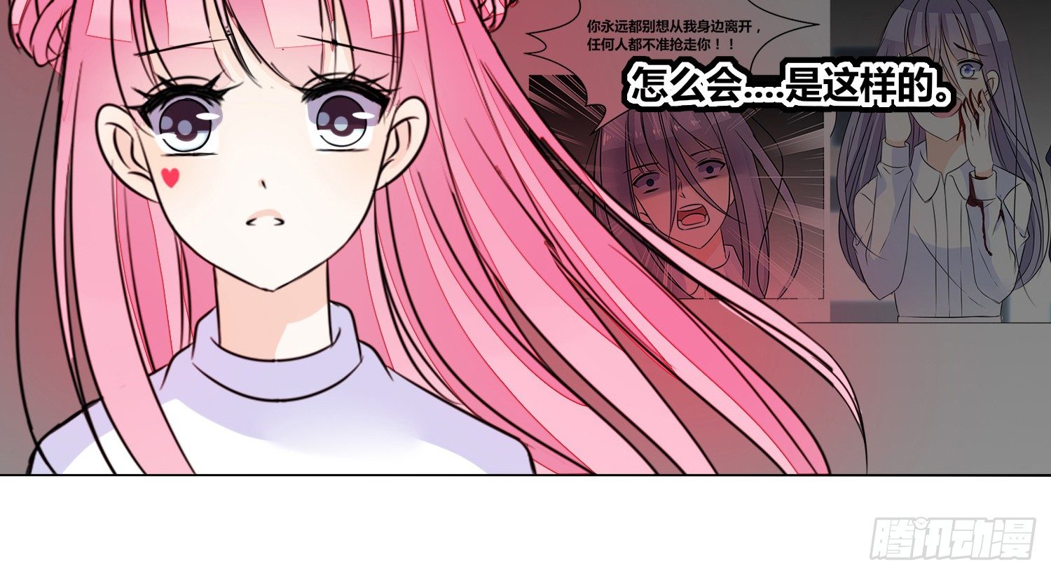 公主的女王命韩漫全集-我不准你碰他！！无删减无遮挡章节图片 
