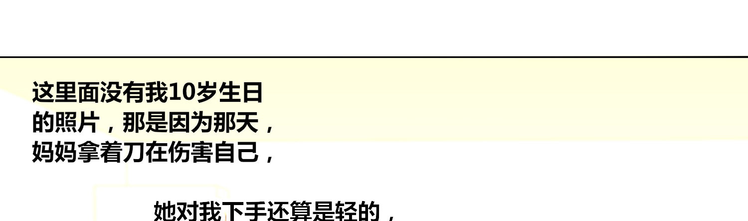 公主的女王命韩漫全集-我不准你碰他！！无删减无遮挡章节图片 