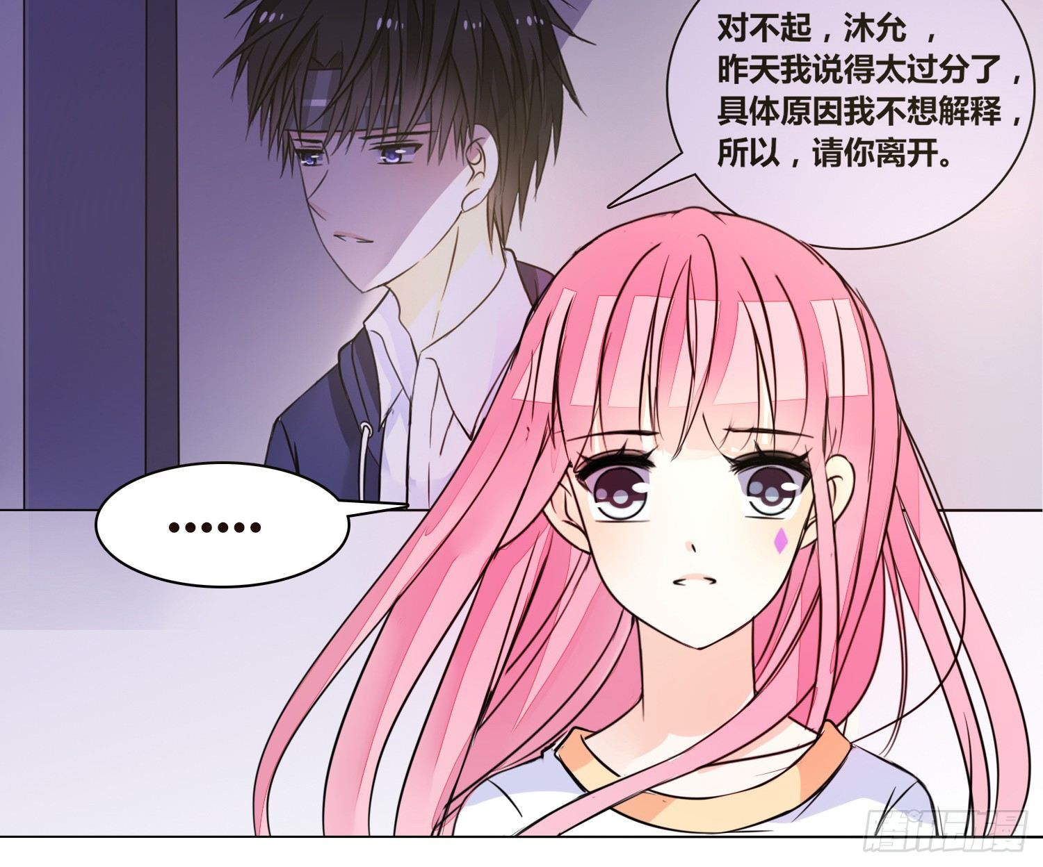 公主的女王命韩漫全集-我不准你碰他！！无删减无遮挡章节图片 