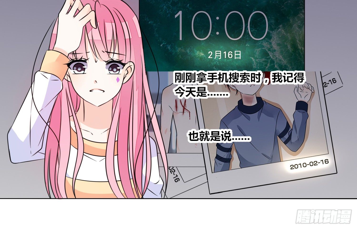 公主的女王命韩漫全集-我不准你碰他！！无删减无遮挡章节图片 