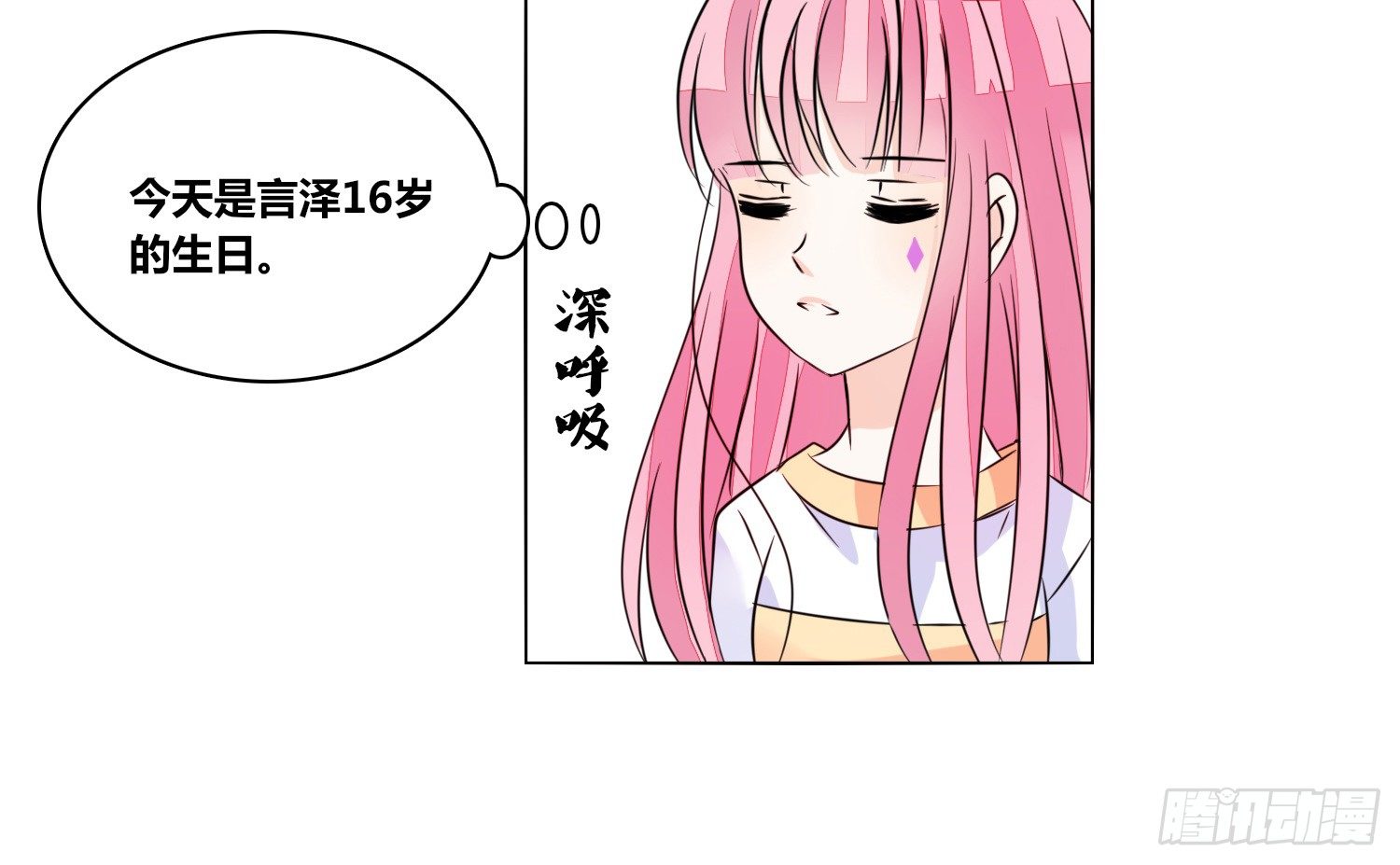 公主的女王命韩漫全集-我不准你碰他！！无删减无遮挡章节图片 