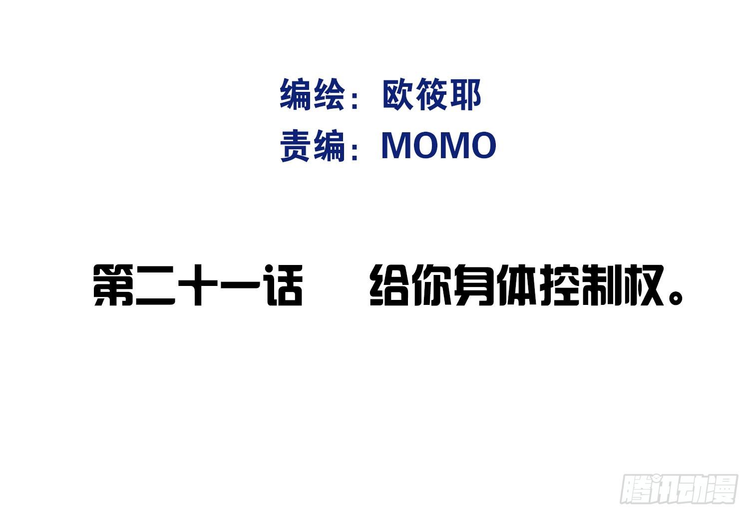 公主的女王命韩漫全集-我不准你碰他！！无删减无遮挡章节图片 