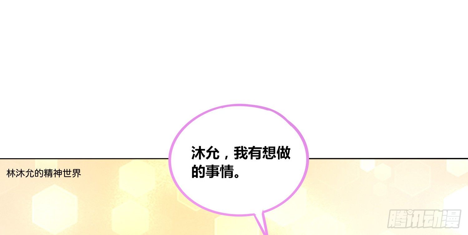 公主的女王命韩漫全集-我不准你碰他！！无删减无遮挡章节图片 