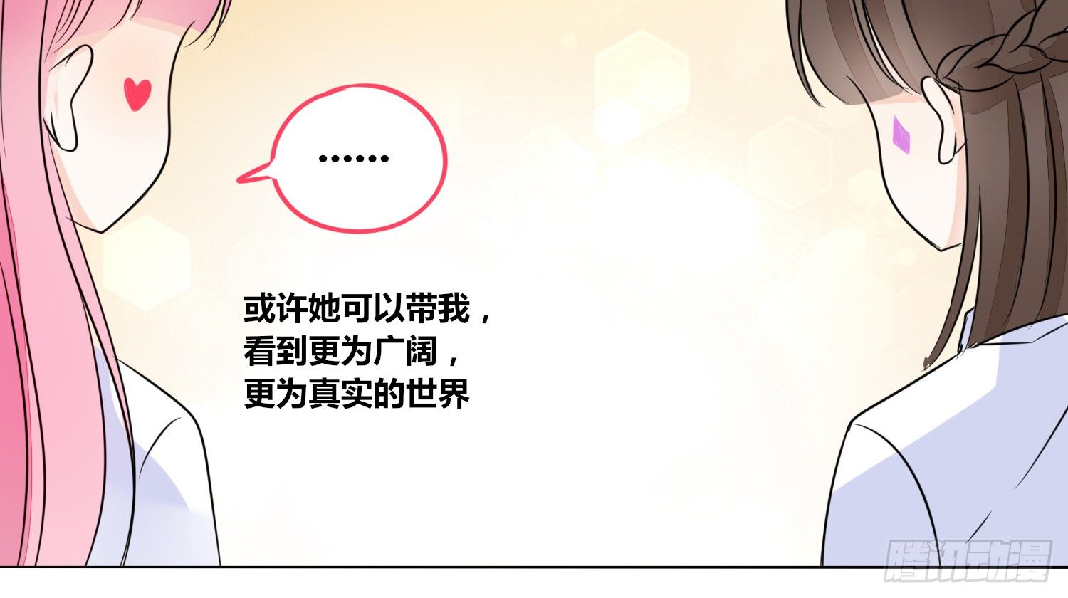 公主的女王命韩漫全集-我不准你碰他！！无删减无遮挡章节图片 