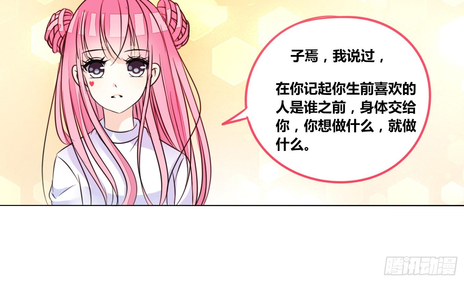 公主的女王命韩漫全集-我不准你碰他！！无删减无遮挡章节图片 