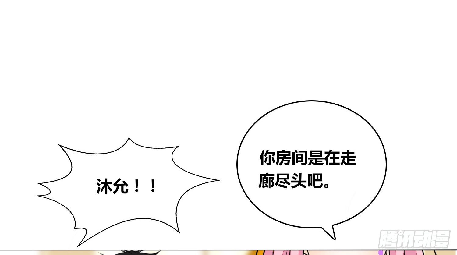 公主的女王命韩漫全集-我不准你碰他！！无删减无遮挡章节图片 
