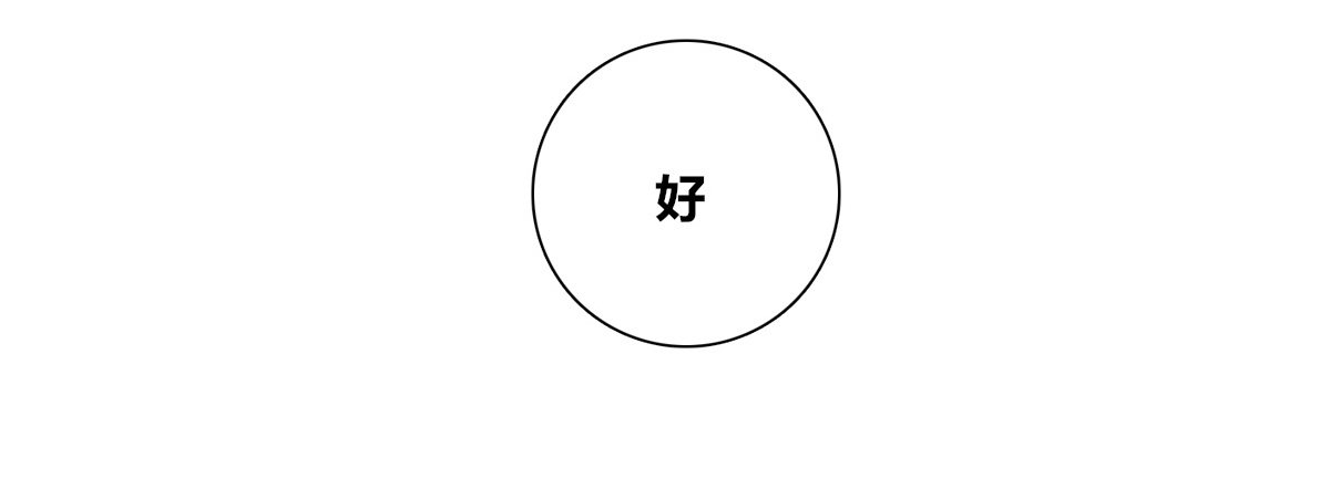 公主的女王命韩漫全集-我可以....吻你吗？无删减无遮挡章节图片 