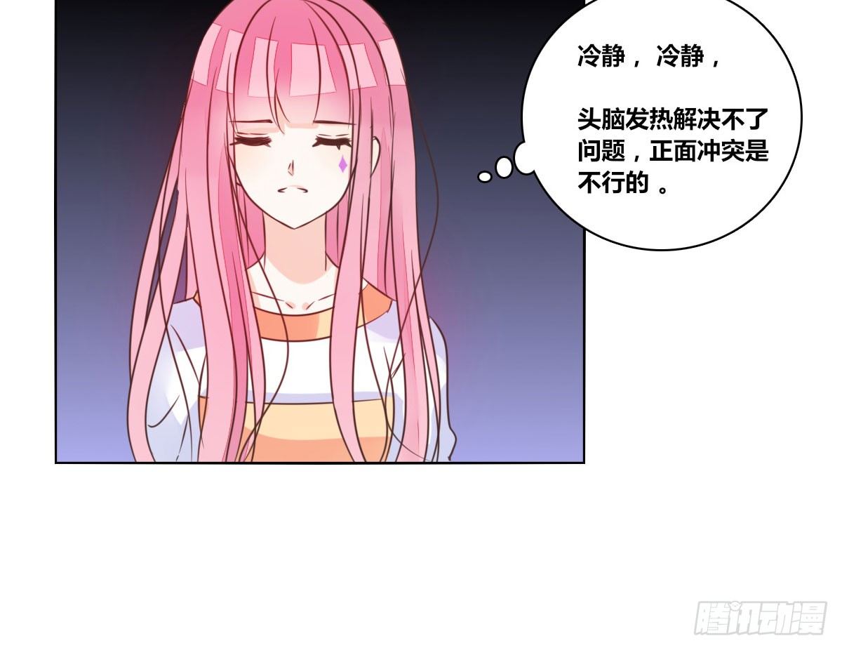公主的女王命韩漫全集-我可以....吻你吗？无删减无遮挡章节图片 
