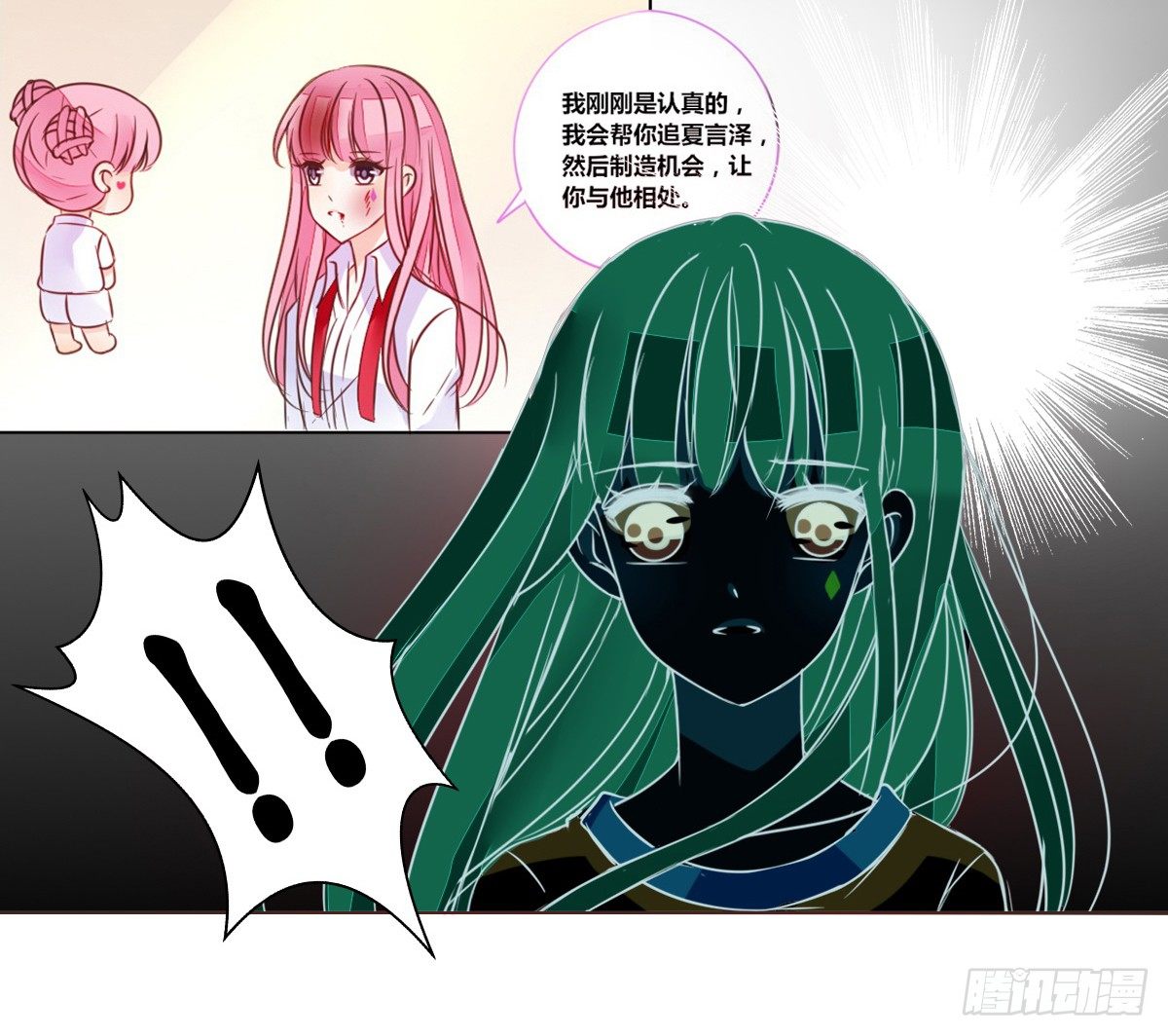公主的女王命韩漫全集-我可以....吻你吗？无删减无遮挡章节图片 
