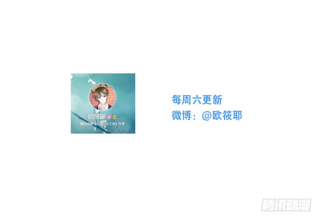 公主的女王命韩漫全集-我可以....吻你吗？无删减无遮挡章节图片 