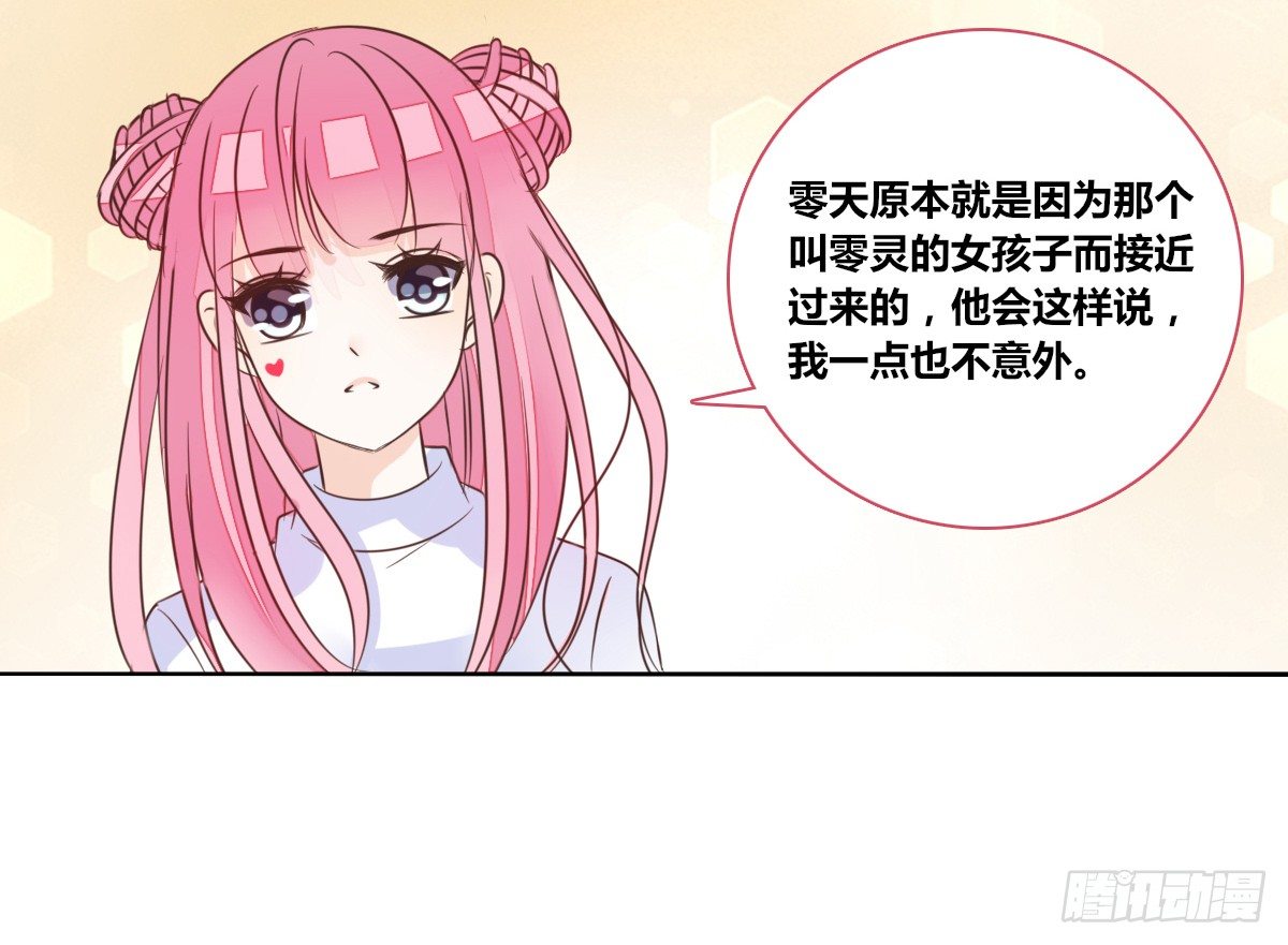 公主的女王命韩漫全集-允许我陪在你身边，好吗？无删减无遮挡章节图片 