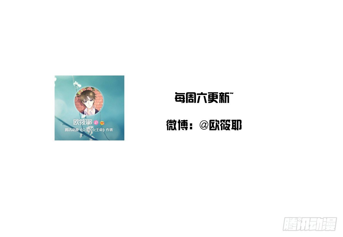 公主的女王命韩漫全集-允许我陪在你身边，好吗？无删减无遮挡章节图片 