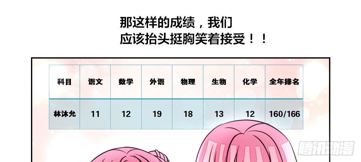 公主的女王命韩漫全集-允许我陪在你身边，好吗？无删减无遮挡章节图片 