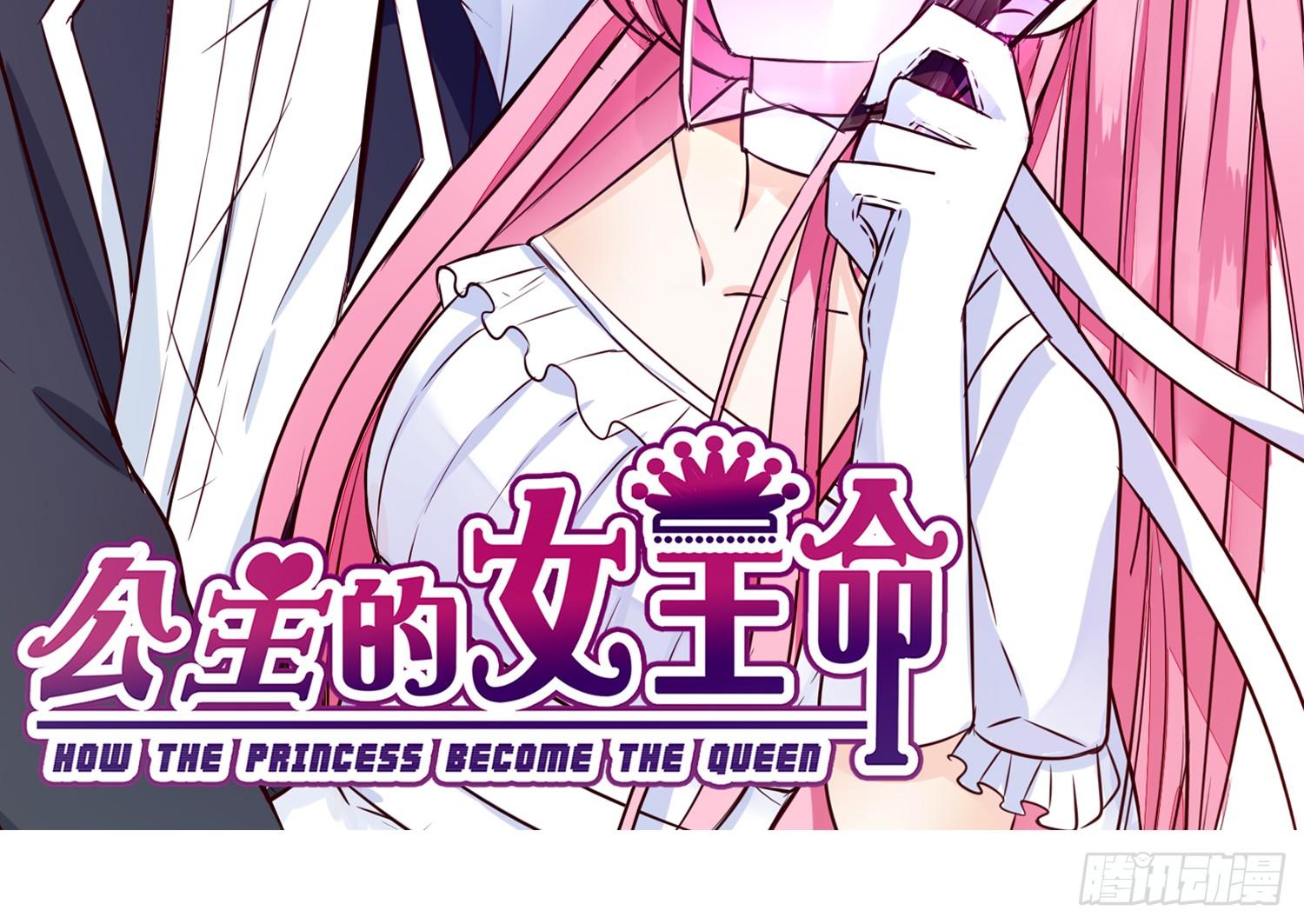 公主的女王命韩漫全集-允许我陪在你身边，好吗？无删减无遮挡章节图片 