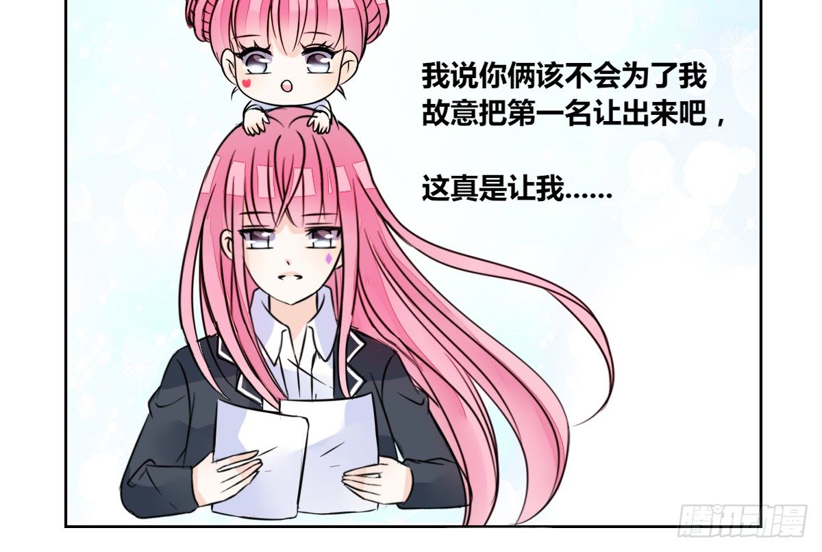 公主的女王命韩漫全集-允许我陪在你身边，好吗？无删减无遮挡章节图片 