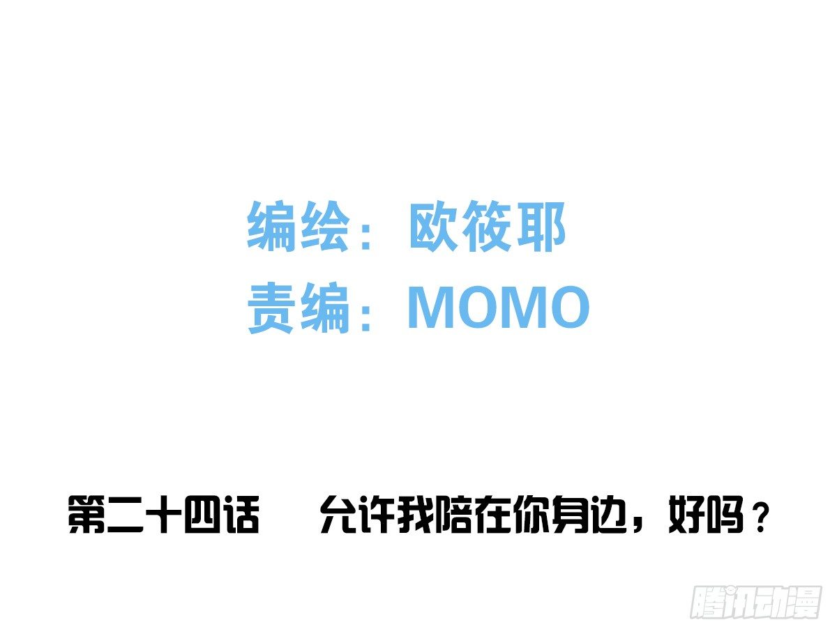 公主的女王命韩漫全集-允许我陪在你身边，好吗？无删减无遮挡章节图片 