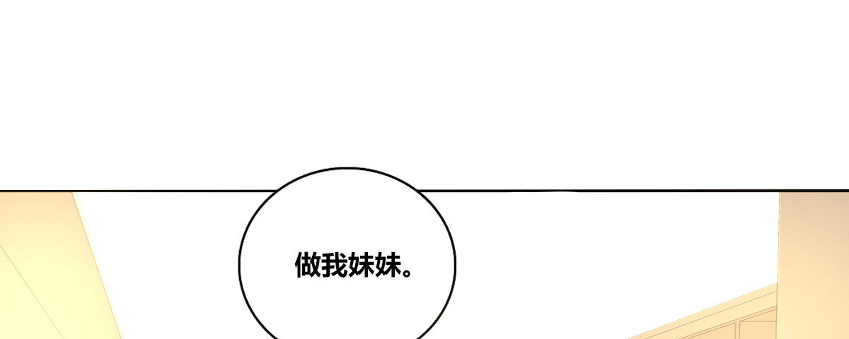 公主的女王命韩漫全集-允许我陪在你身边，好吗？无删减无遮挡章节图片 