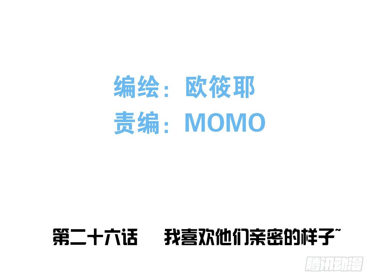 公主的女王命韩漫全集-我喜欢他俩亲密的样子~无删减无遮挡章节图片 