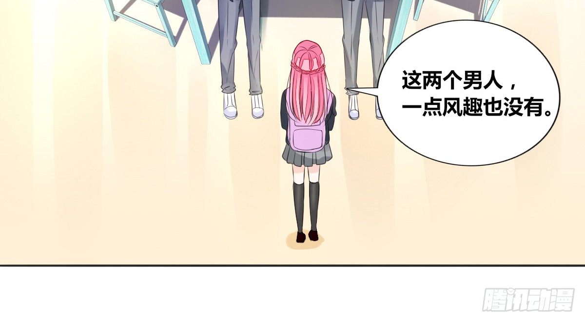 公主的女王命韩漫全集-我喜欢他俩亲密的样子~无删减无遮挡章节图片 