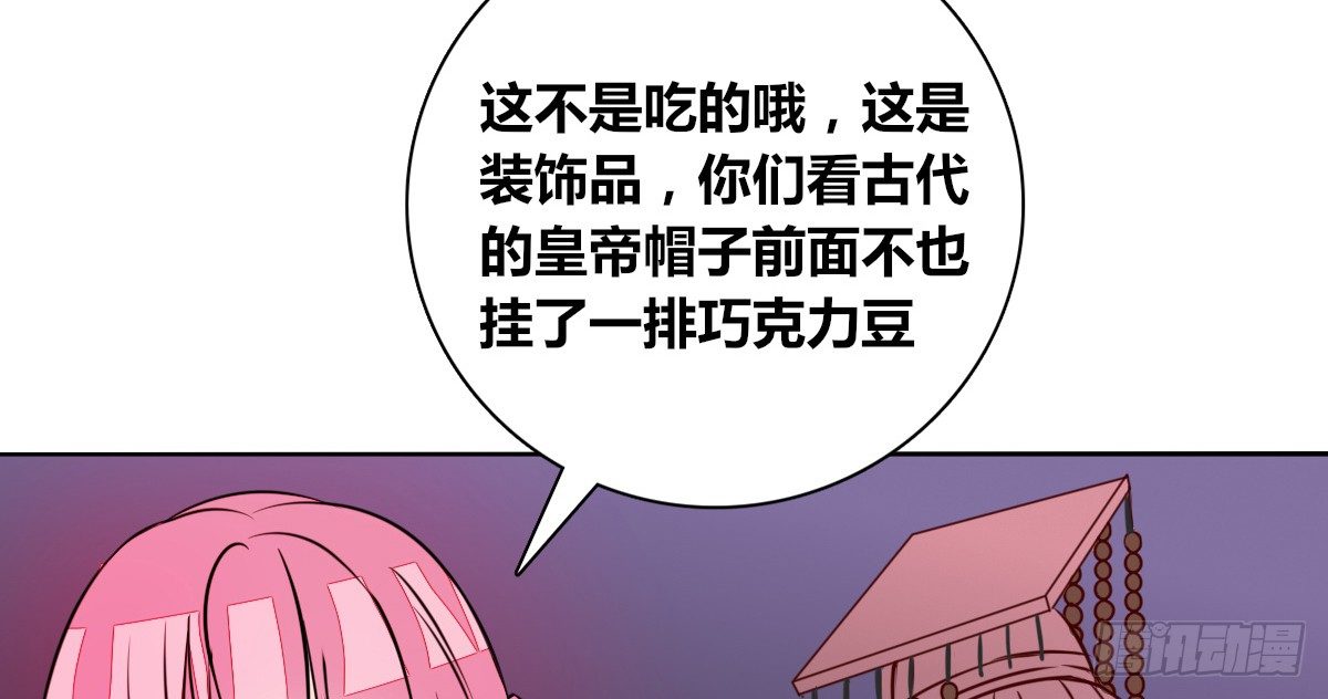 公主的女王命韩漫全集-我喜欢他俩亲密的样子~无删减无遮挡章节图片 