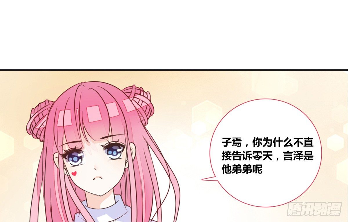 公主的女王命韩漫全集-我喜欢他俩亲密的样子~无删减无遮挡章节图片 
