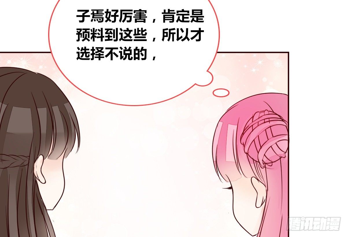 公主的女王命韩漫全集-我喜欢他俩亲密的样子~无删减无遮挡章节图片 