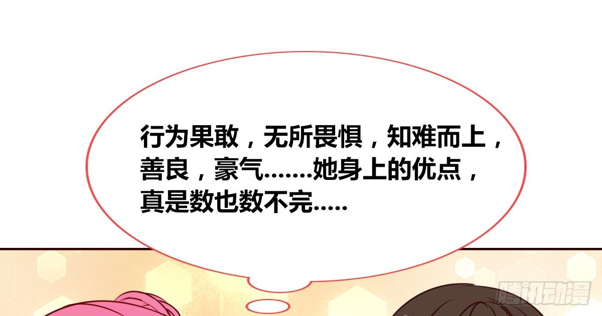 公主的女王命韩漫全集-我喜欢他俩亲密的样子~无删减无遮挡章节图片 