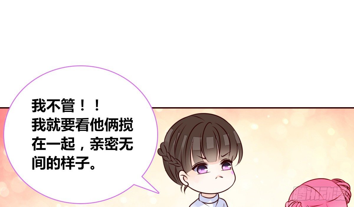 公主的女王命韩漫全集-我喜欢他俩亲密的样子~无删减无遮挡章节图片 