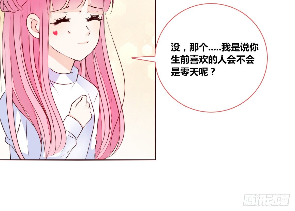 公主的女王命韩漫全集-你生前喜欢的人，是谁？无删减无遮挡章节图片 
