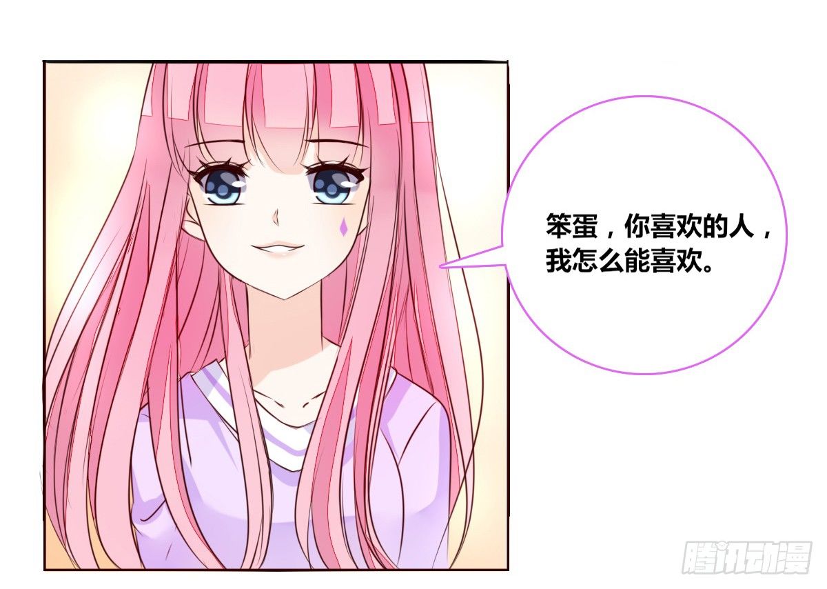 公主的女王命韩漫全集-你生前喜欢的人，是谁？无删减无遮挡章节图片 