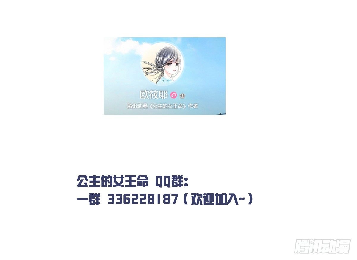 公主的女王命韩漫全集-你生前喜欢的人，是谁？无删减无遮挡章节图片 
