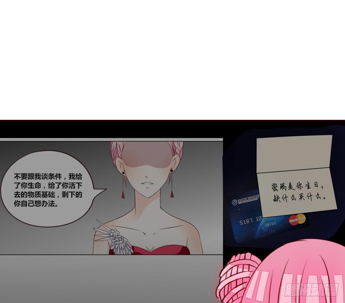 公主的女王命韩漫全集-你生前喜欢的人，是谁？无删减无遮挡章节图片 