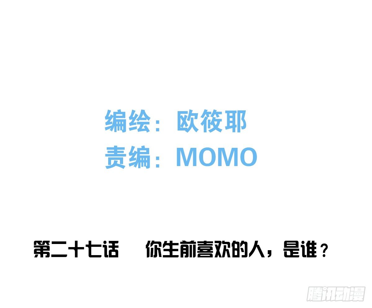 公主的女王命韩漫全集-你生前喜欢的人，是谁？无删减无遮挡章节图片 