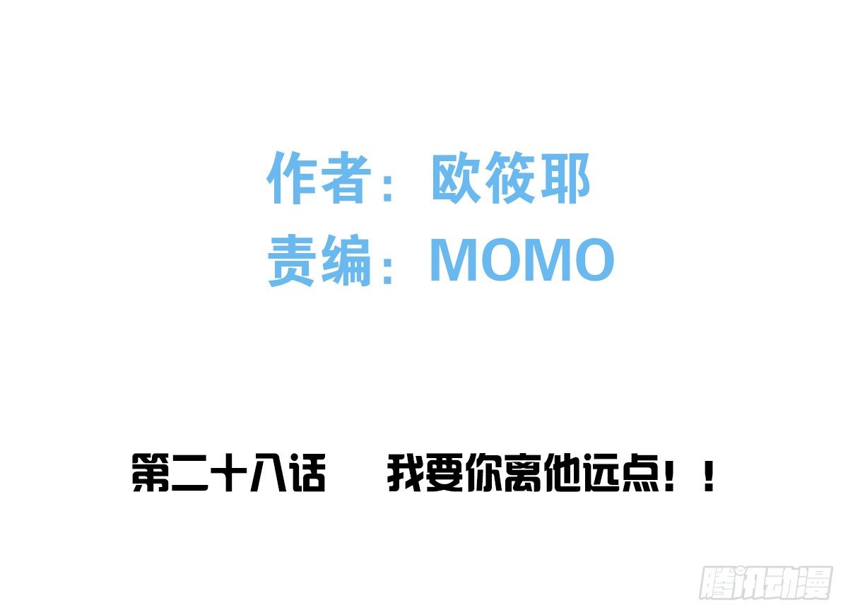 公主的女王命韩漫全集-我要你离他远点！！无删减无遮挡章节图片 